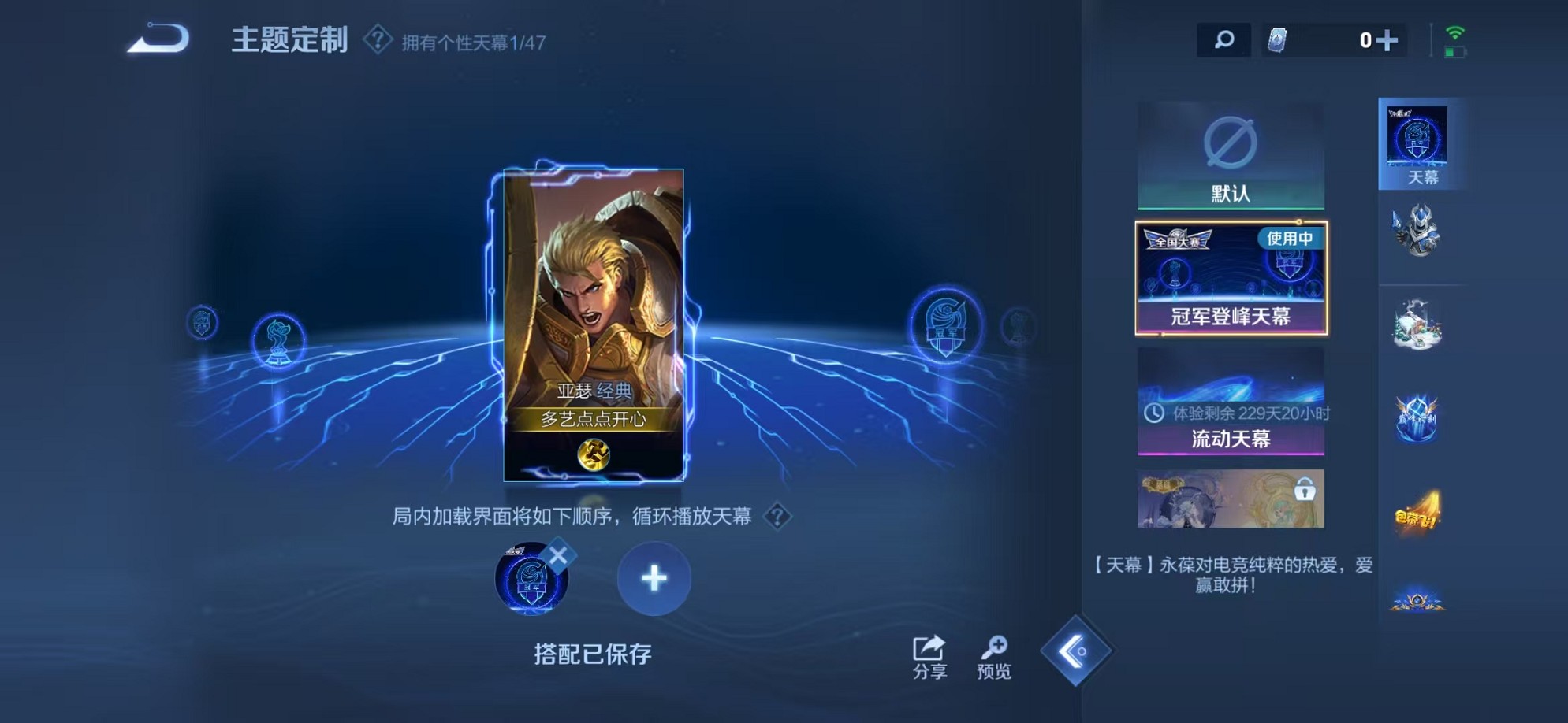 WZCMW3373169王者荣耀账号详情图15 WZCMW3373169王者荣耀账号详情图15