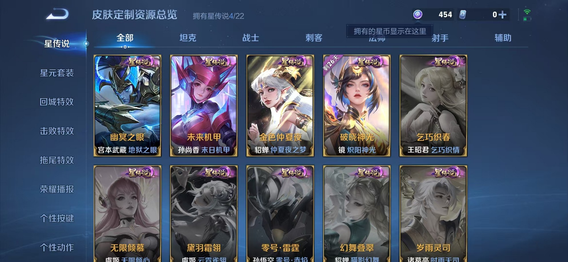 WZCMW3373169王者荣耀账号详情图16 WZCMW3373169王者荣耀账号详情图16