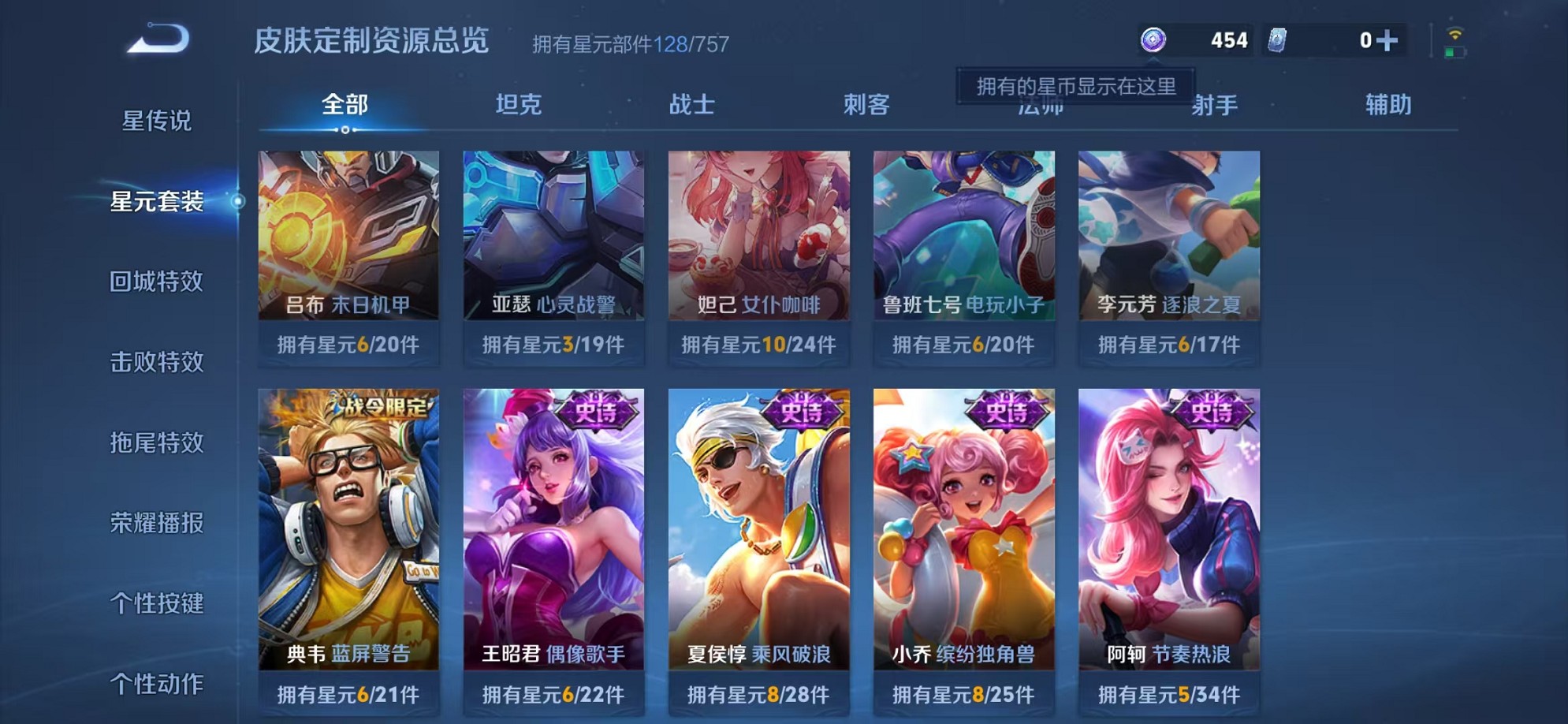 WZCMW3373169王者荣耀账号详情图17 WZCMW3373169王者荣耀账号详情图17