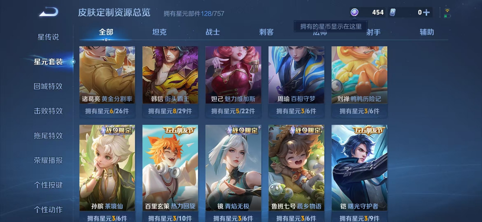 WZCMW3373169王者荣耀账号详情图18 WZCMW3373169王者荣耀账号详情图18