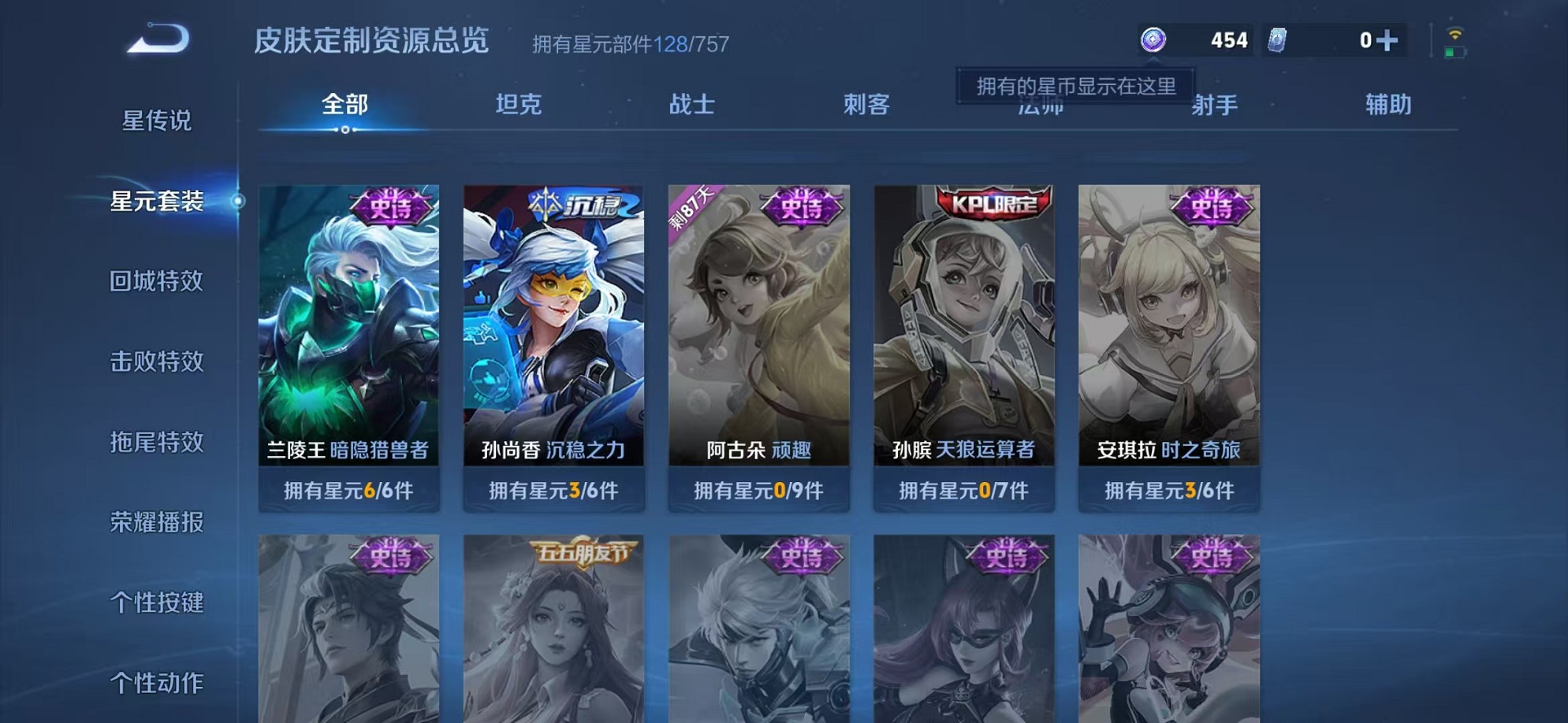 WZCMW3373169王者荣耀账号详情图19 WZCMW3373169王者荣耀账号详情图19