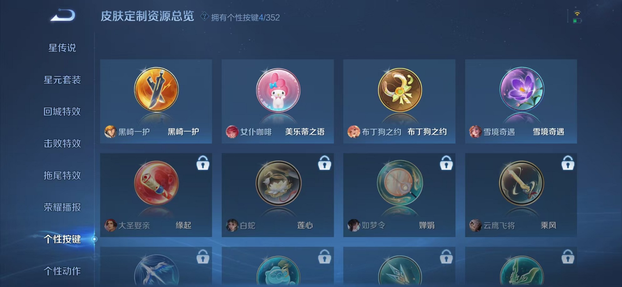 WZCMW3373169王者荣耀账号详情图20 WZCMW3373169王者荣耀账号详情图20