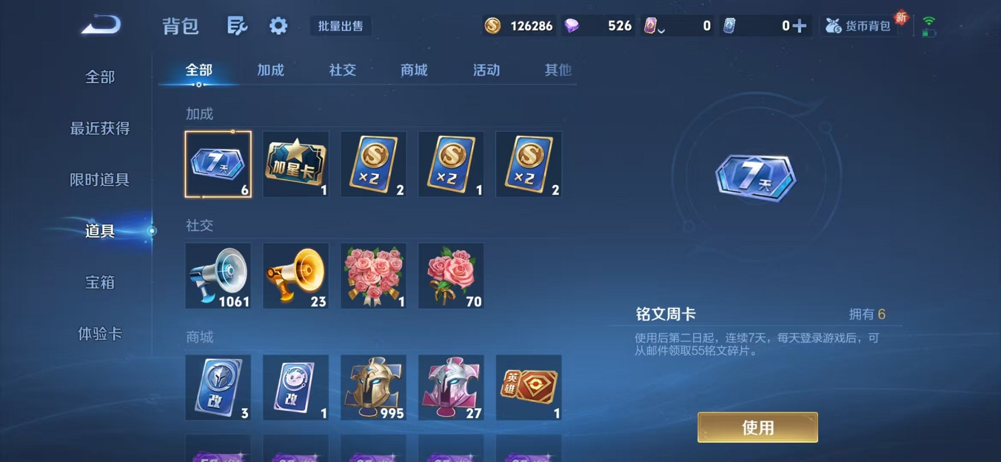 WZCMW3373169王者荣耀账号详情图21 WZCMW3373169王者荣耀账号详情图21