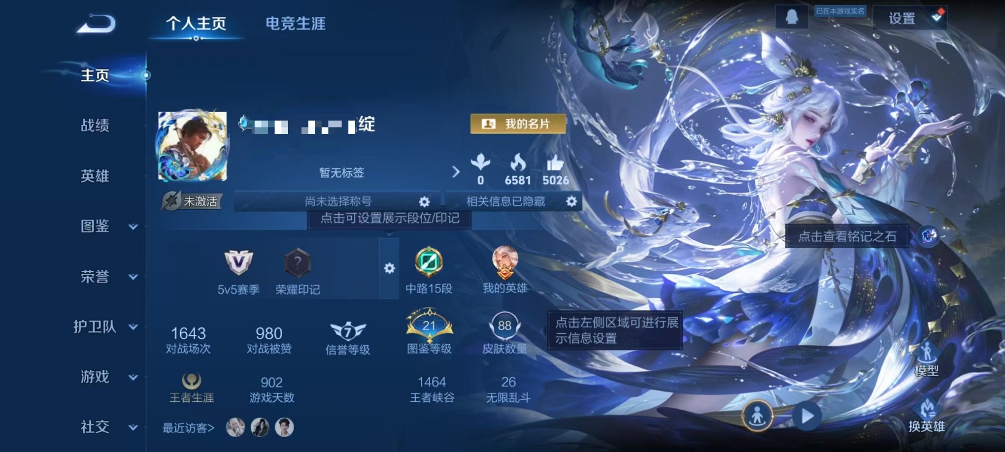 王者荣耀账号安卓QQ105英雄-88皮肤-可二次【大秦宣太后 1水晶1珍品2传说可秒换绑】安卓QQ-105英雄-88皮肤