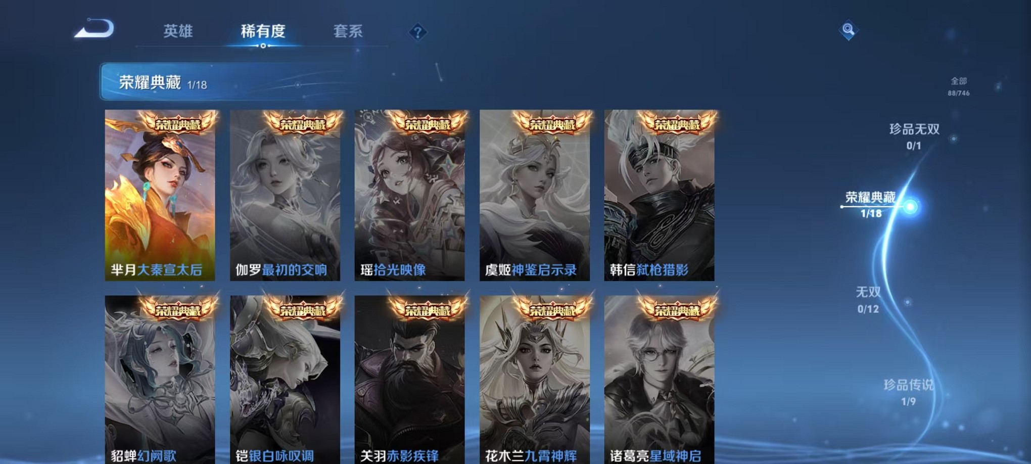 WZCMW3355182王者荣耀账号详情图5