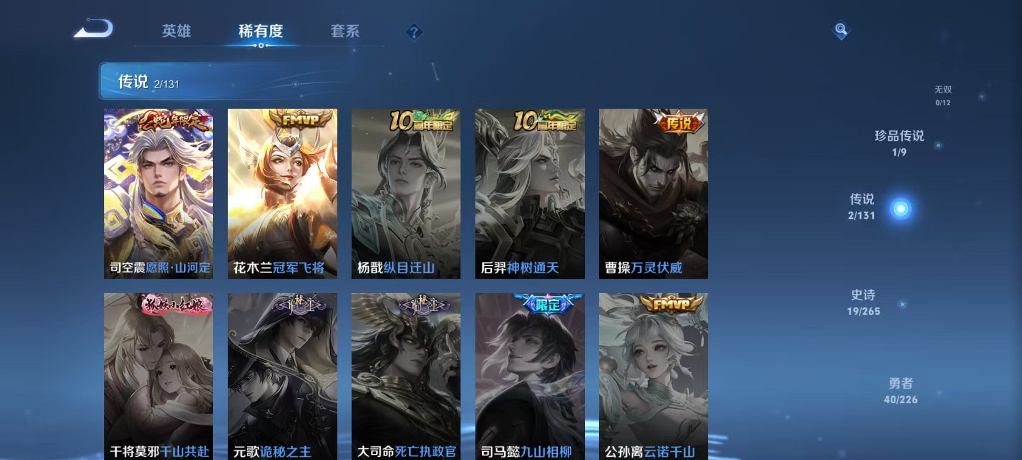 WZCMW3355182王者荣耀账号详情图7