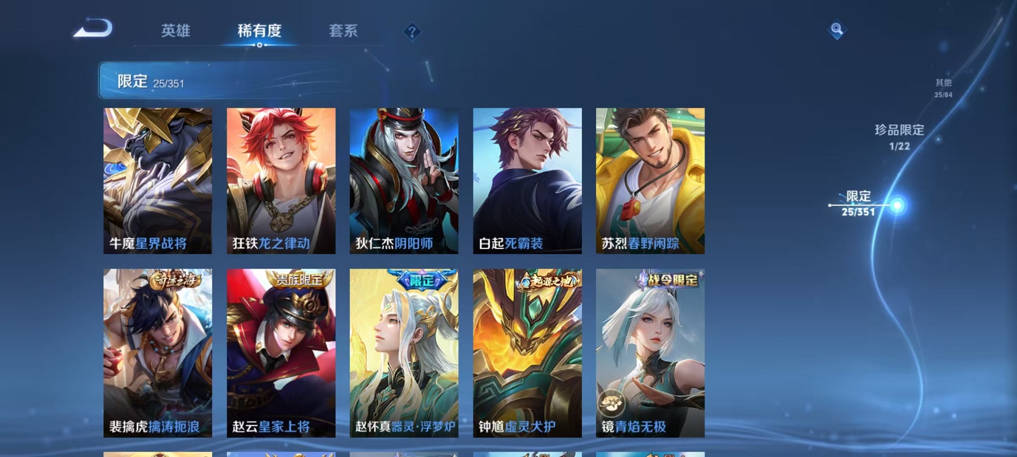 WZCMW3355182王者荣耀账号详情图9