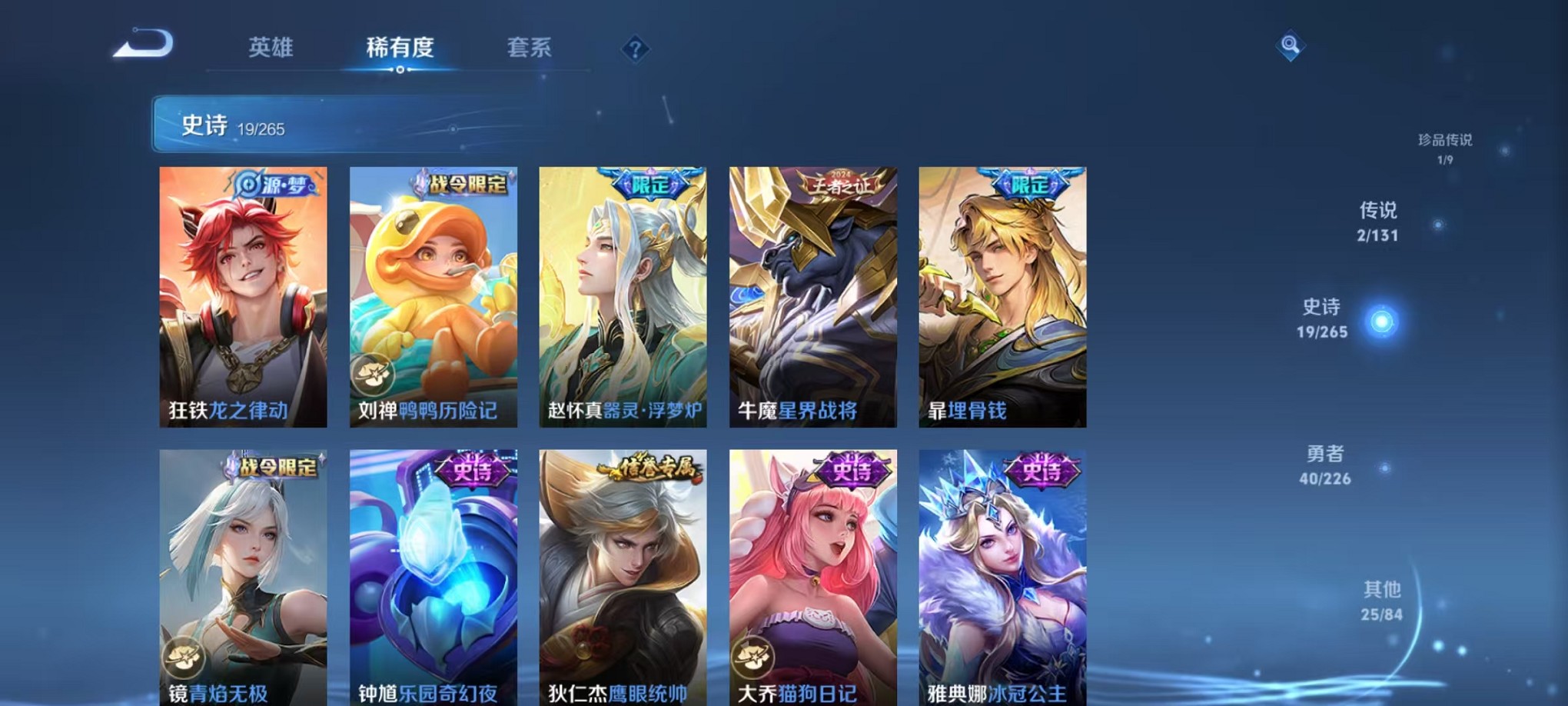 WZCMW3355182王者荣耀账号详情图11