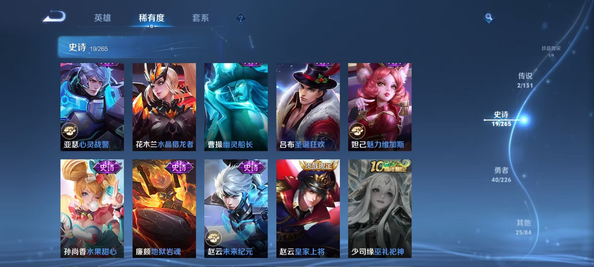 WZCMW3355182王者荣耀账号详情图12