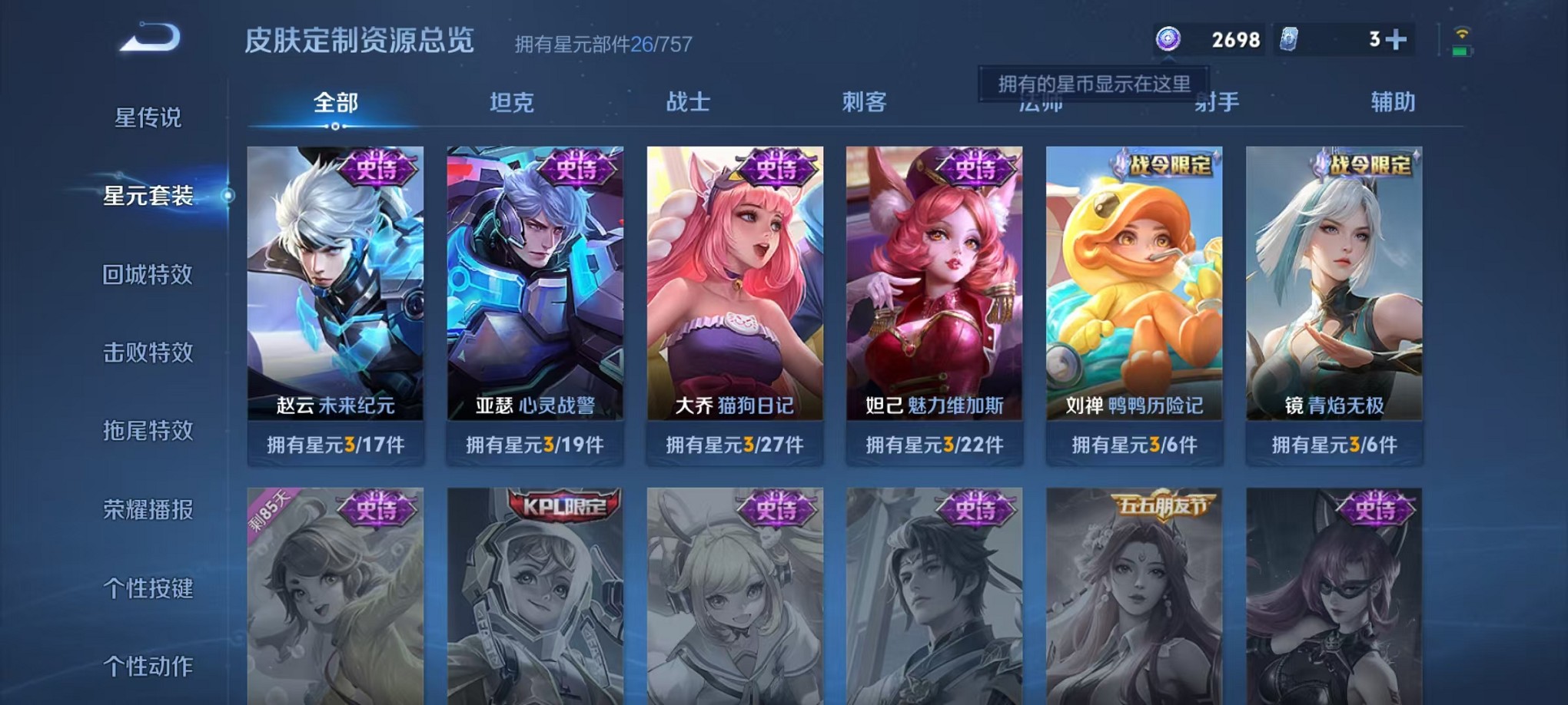 WZCMW3355182王者荣耀账号详情图13