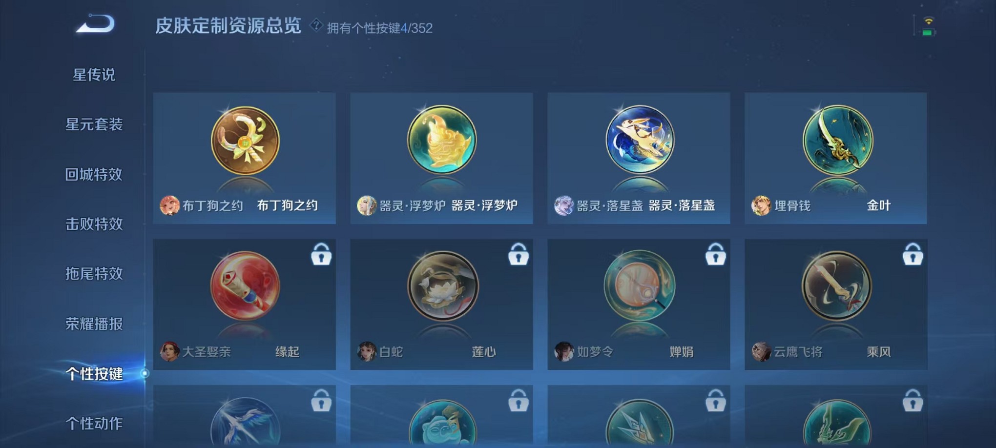 WZCMW3355182王者荣耀账号详情图14