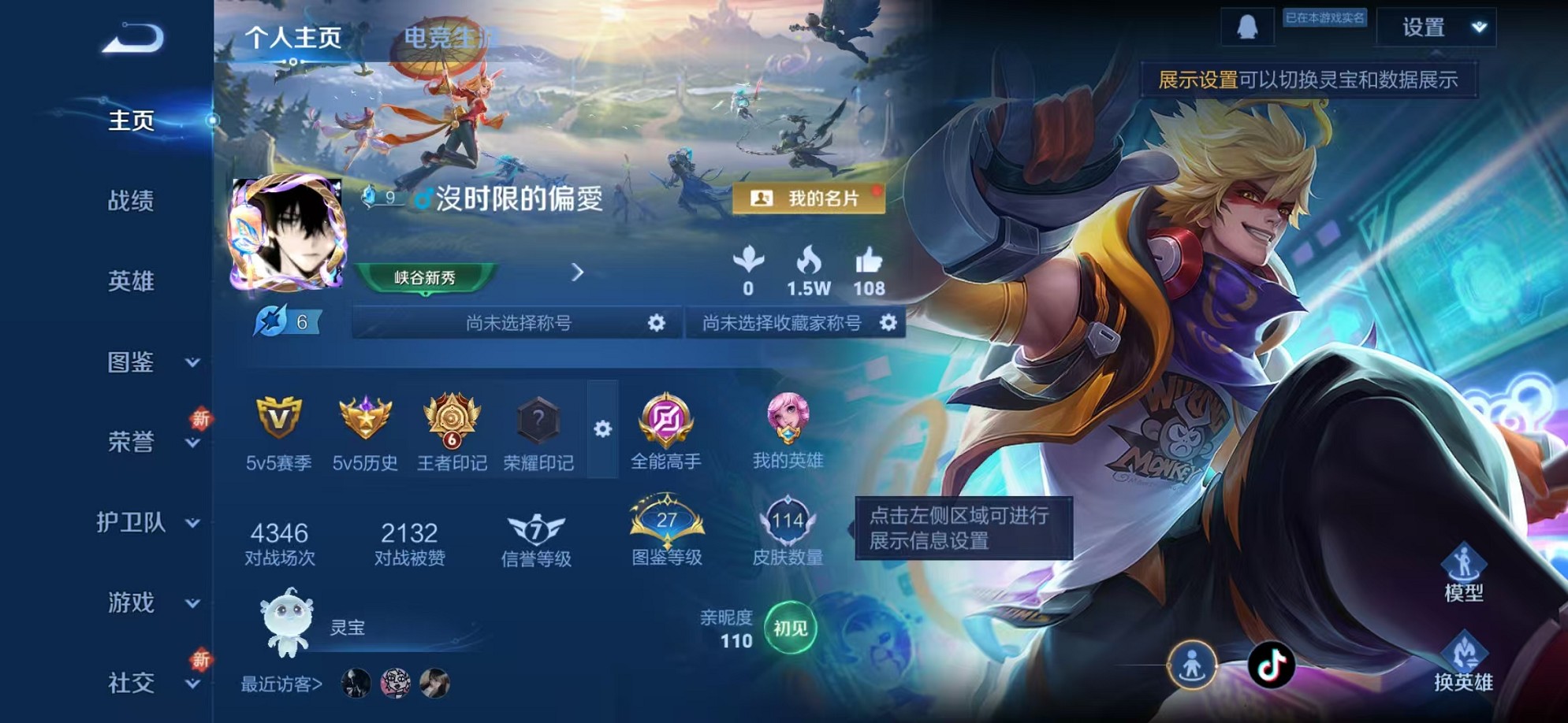 王者荣耀账号安卓QQ126英雄-114皮肤-【全息碎影 零号·赤焰2传说可秒换绑】安卓QQ-126英雄-114皮肤【1水