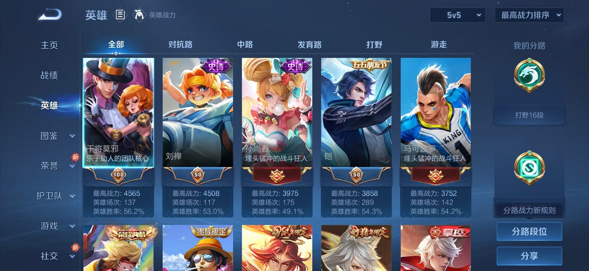 WZCMW3403936王者荣耀账号详情图2 WZCMW3403936王者荣耀账号详情图2