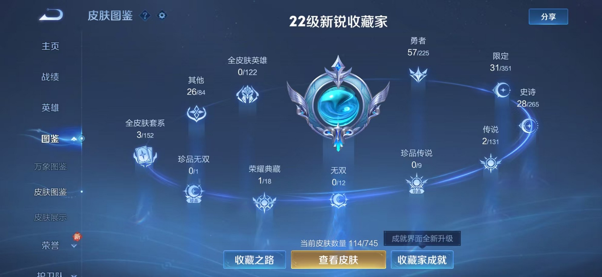 WZCMW3403936王者荣耀账号详情图3 WZCMW3403936王者荣耀账号详情图3