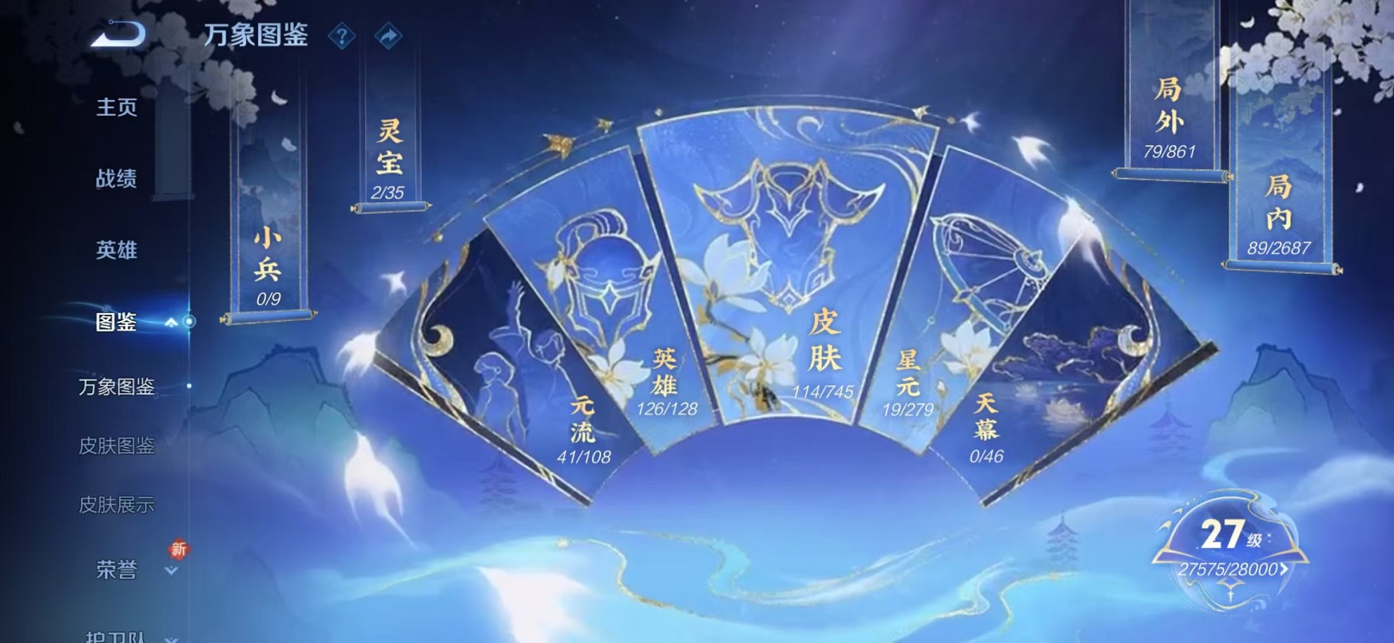 WZCMW3403936王者荣耀账号详情图4 WZCMW3403936王者荣耀账号详情图4