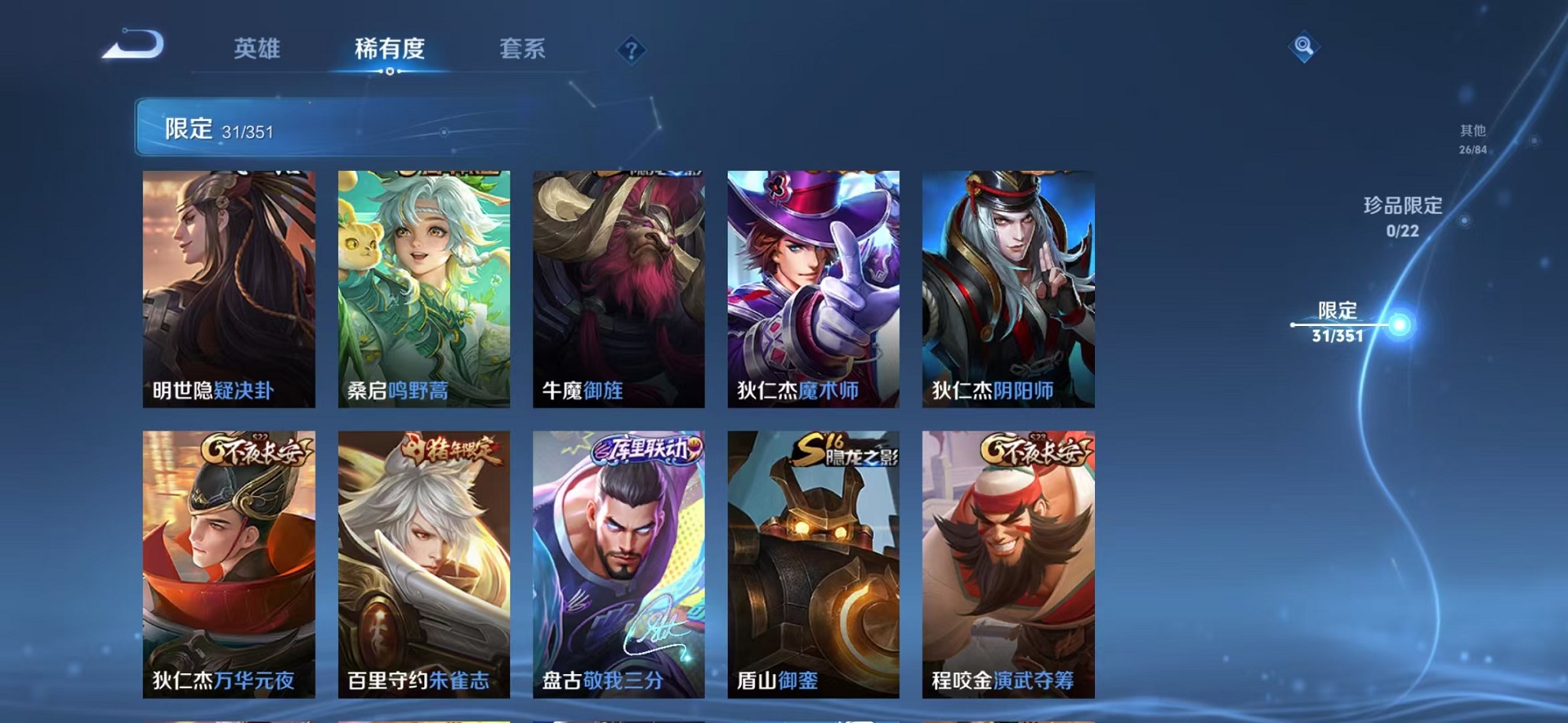 WZCMW3403936王者荣耀账号详情图8 WZCMW3403936王者荣耀账号详情图8