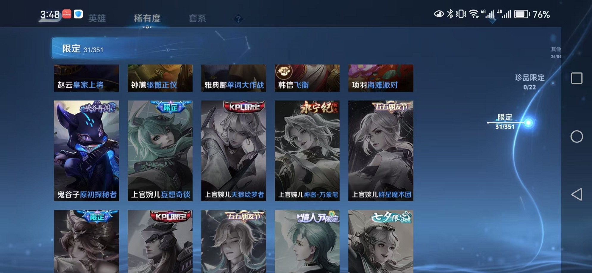 WZCMW3403936王者荣耀账号详情图10 WZCMW3403936王者荣耀账号详情图10