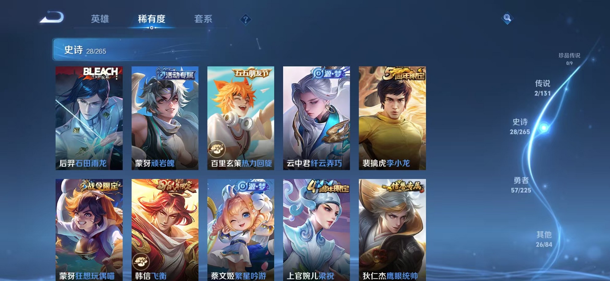 WZCMW3403936王者荣耀账号详情图11 WZCMW3403936王者荣耀账号详情图11