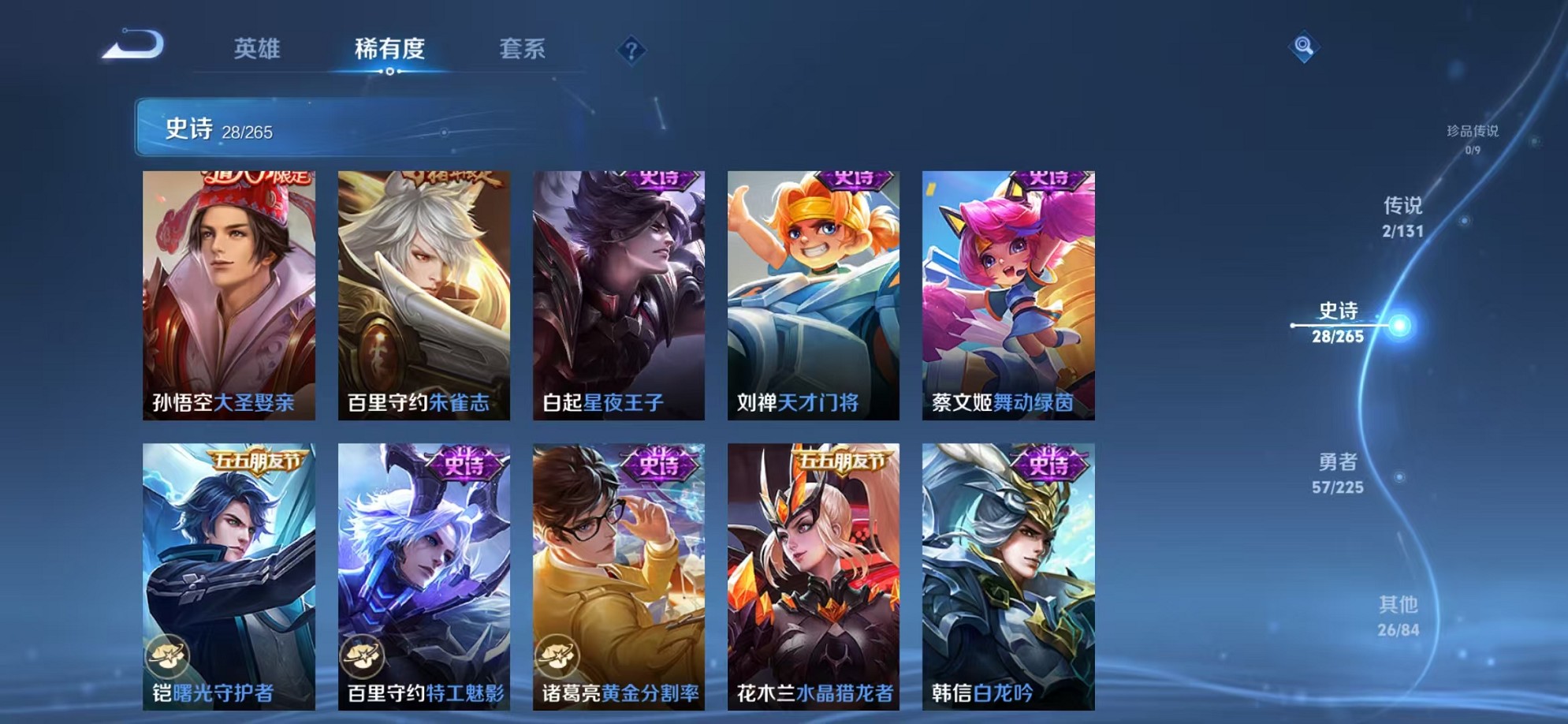 WZCMW3403936王者荣耀账号详情图12 WZCMW3403936王者荣耀账号详情图12