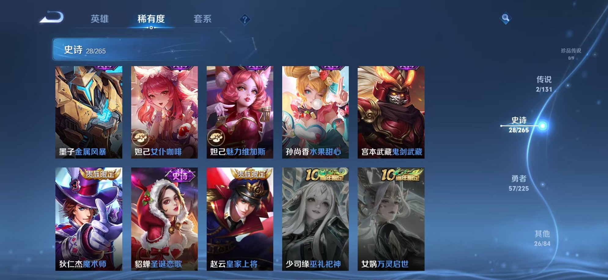 WZCMW3403936王者荣耀账号详情图13 WZCMW3403936王者荣耀账号详情图13