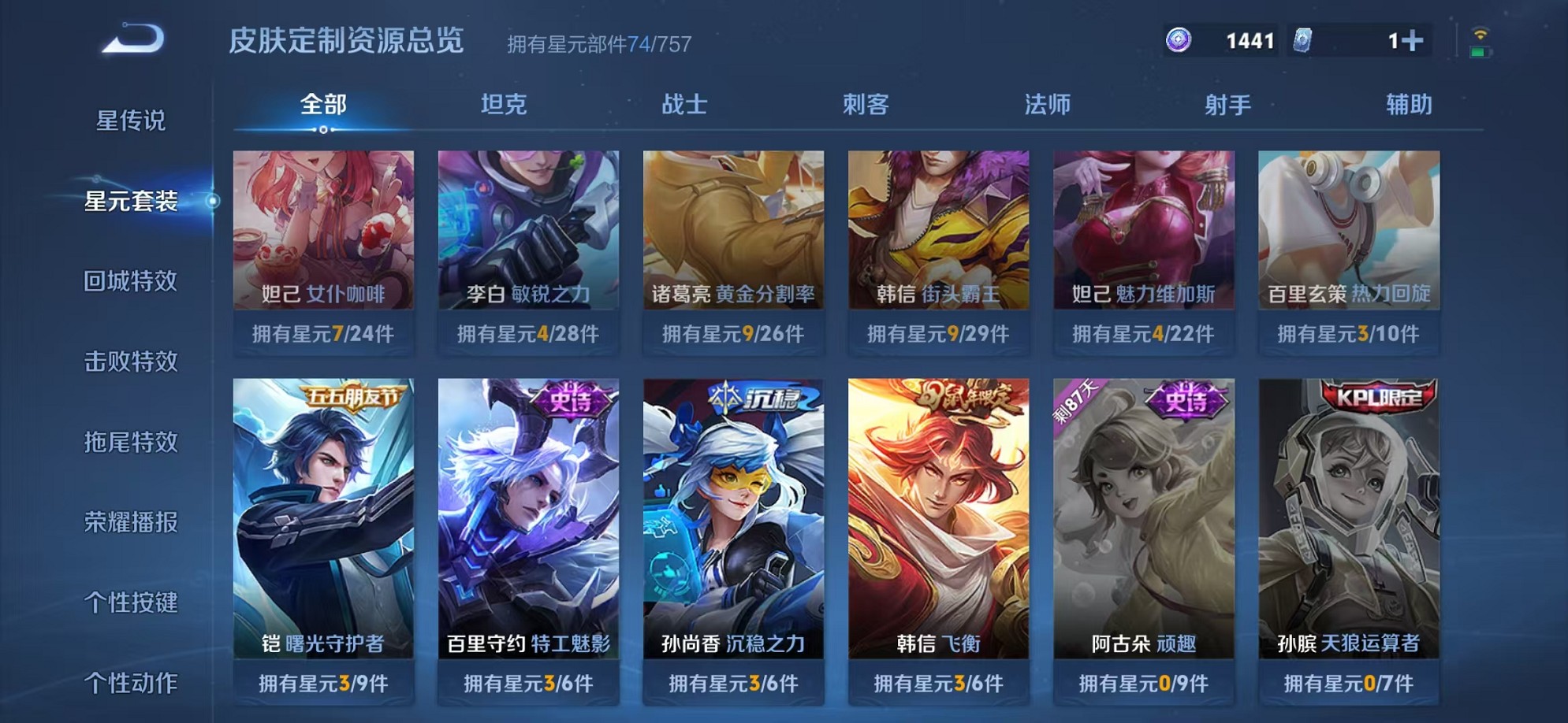 WZCMW3403936王者荣耀账号详情图14 WZCMW3403936王者荣耀账号详情图14