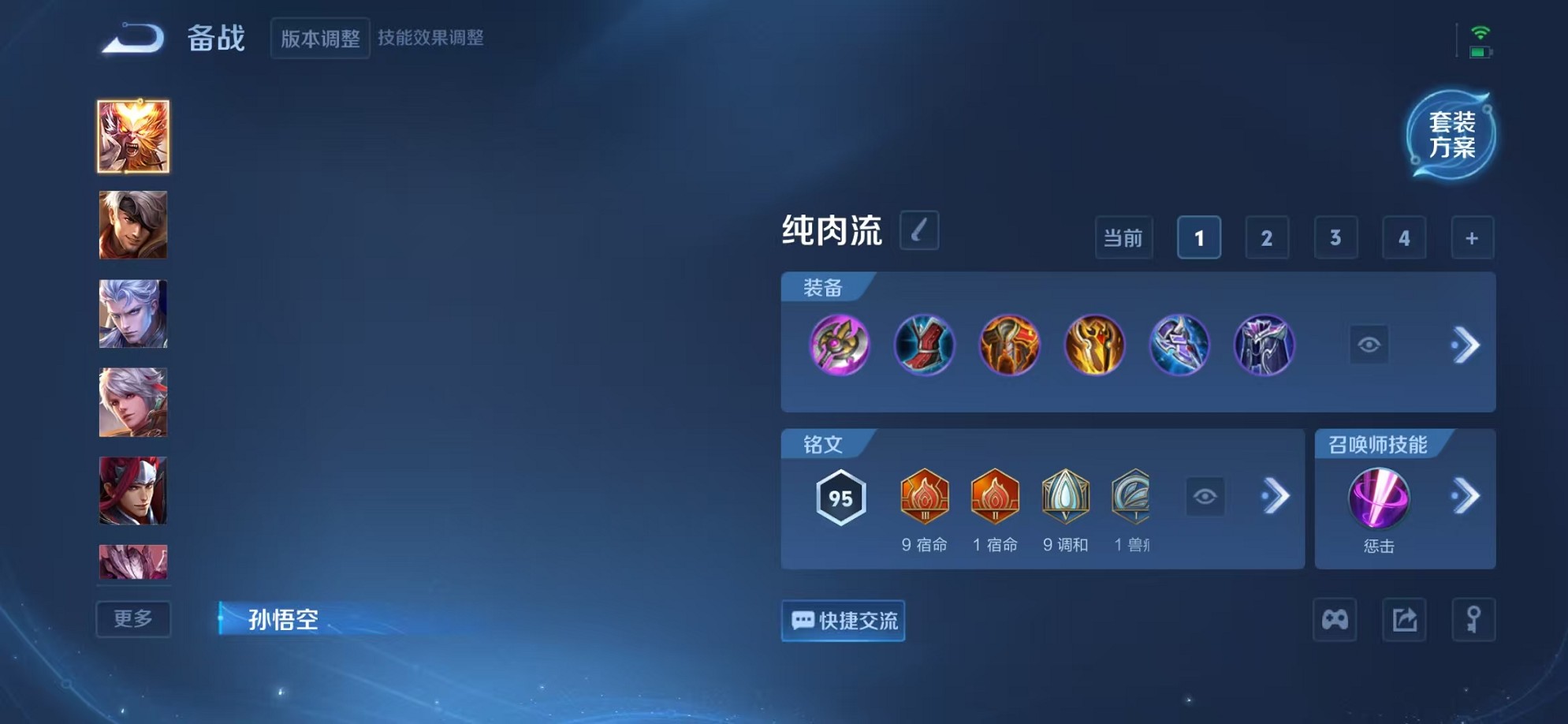 WZCMW3403936王者荣耀账号详情图16 WZCMW3403936王者荣耀账号详情图16