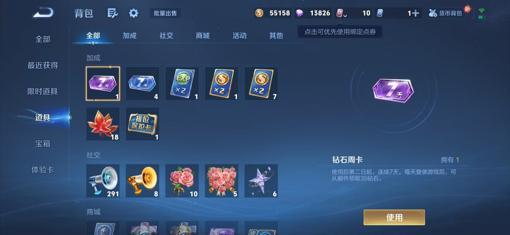 WZCMW3403936王者荣耀账号详情图18 WZCMW3403936王者荣耀账号详情图18