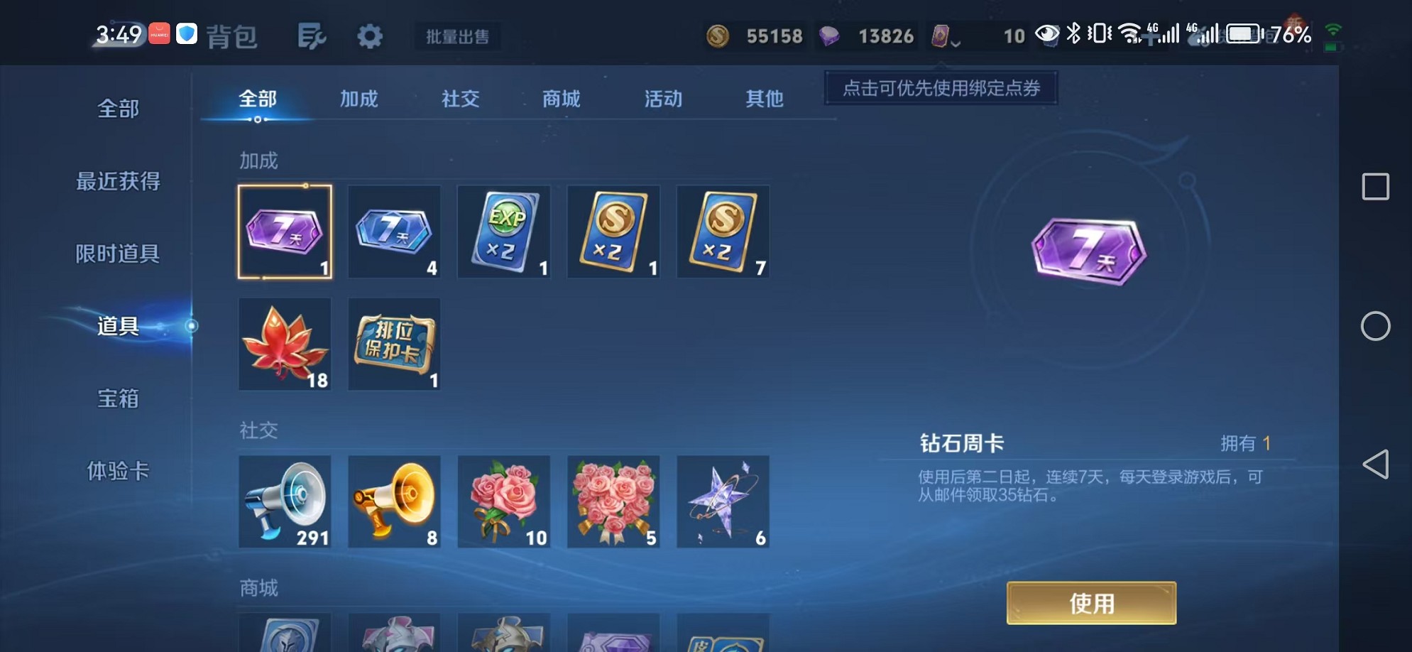 WZCMW3403936王者荣耀账号详情图19 WZCMW3403936王者荣耀账号详情图19