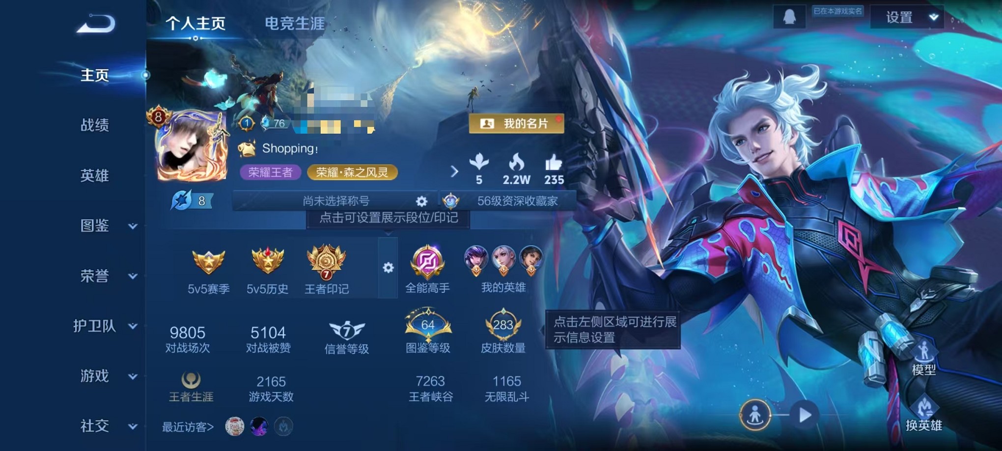 王者荣耀账号安卓QQ125英雄-283皮肤-可二次【神罪 幻阙歌 1水晶1无双2星元25传说可秒换绑】安卓QQ-125英