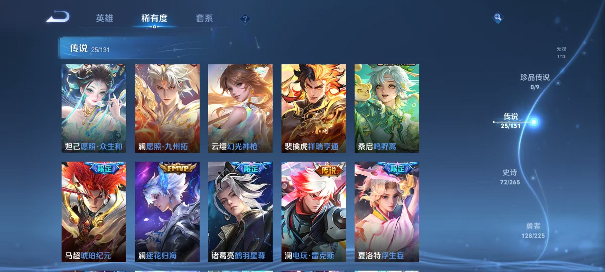 WZCMW3371534王者荣耀账号详情图7