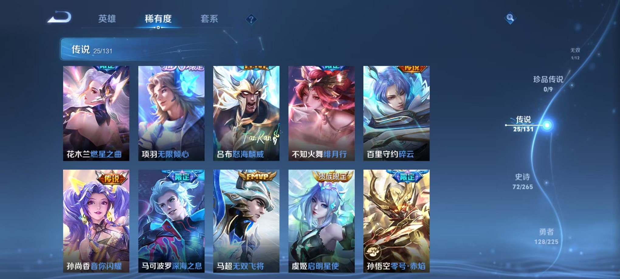 WZCMW3371534王者荣耀账号详情图8