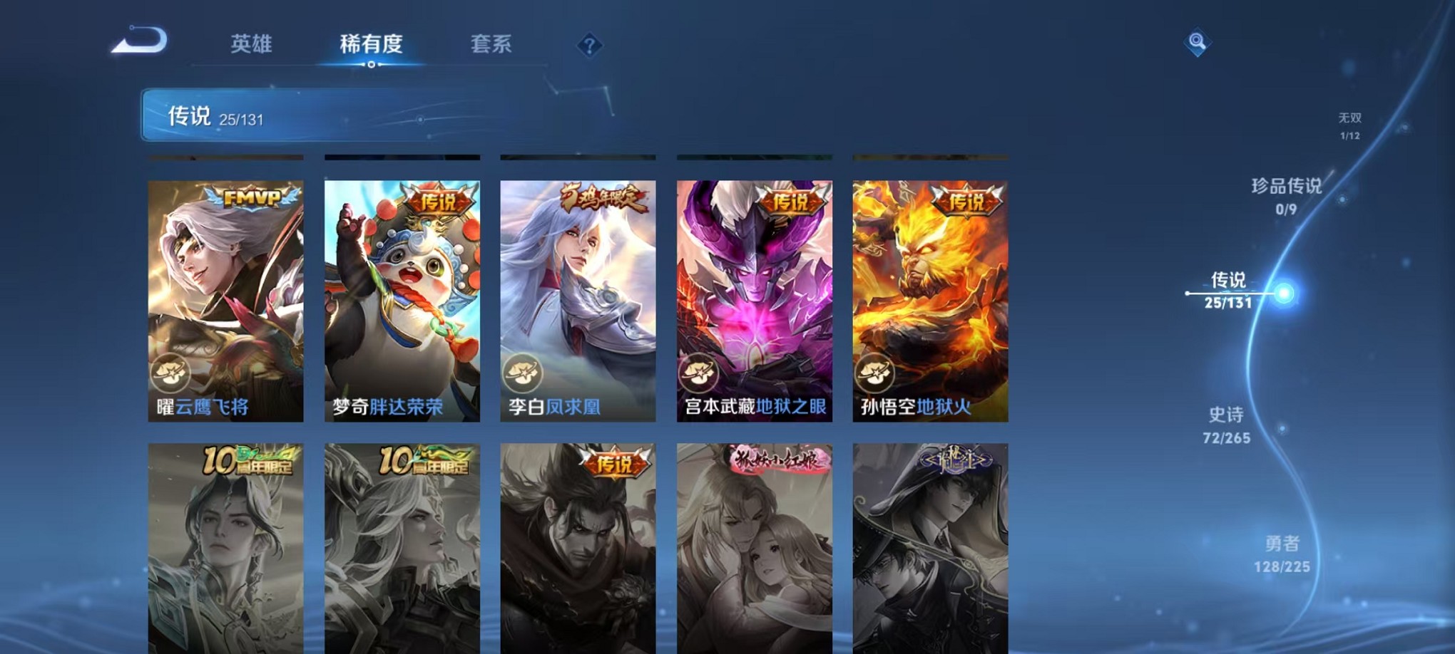 WZCMW3371534王者荣耀账号详情图9