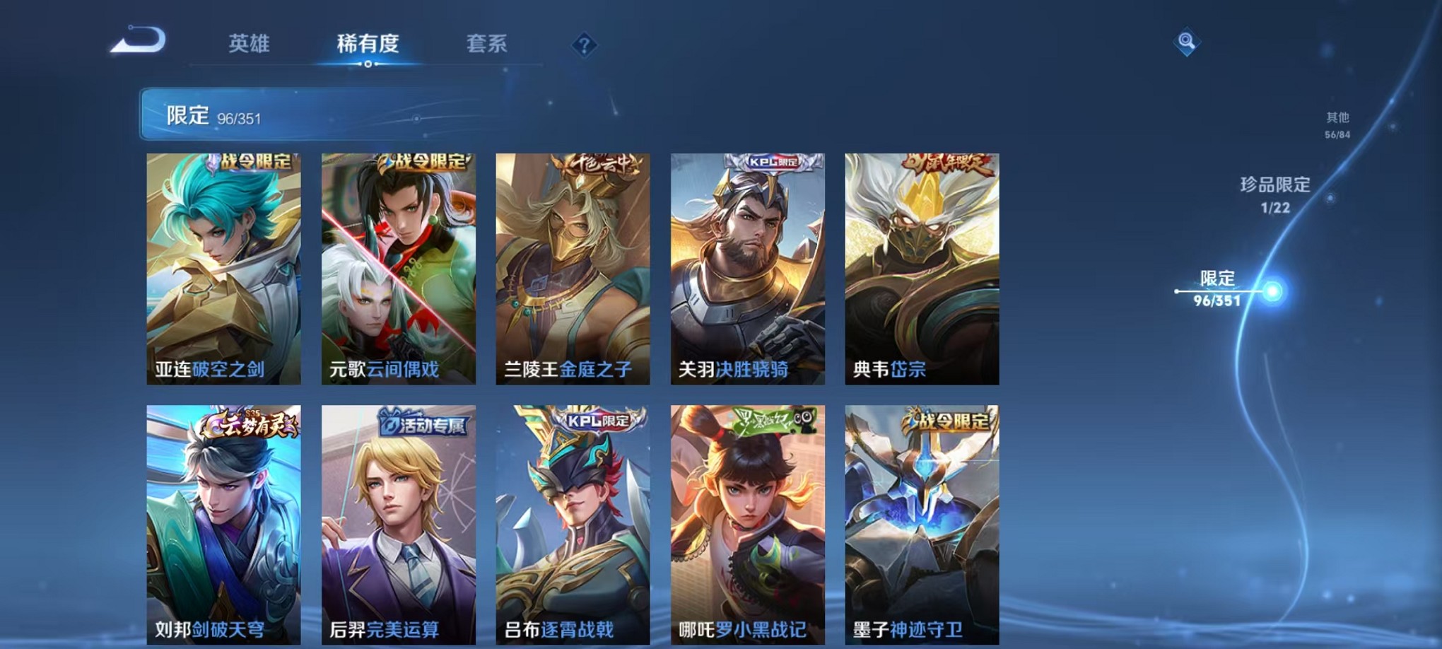 WZCMW3371534王者荣耀账号详情图10