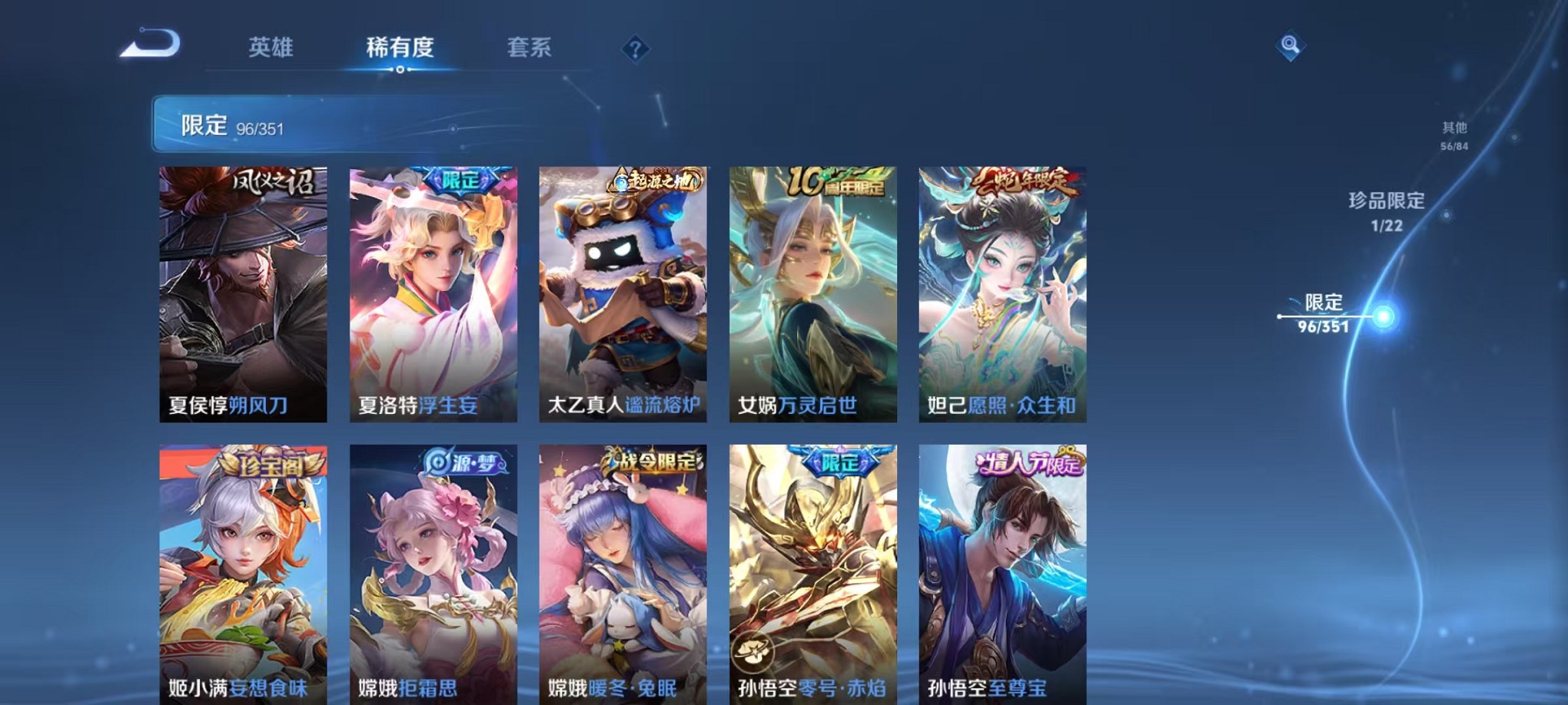 WZCMW3371534王者荣耀账号详情图11