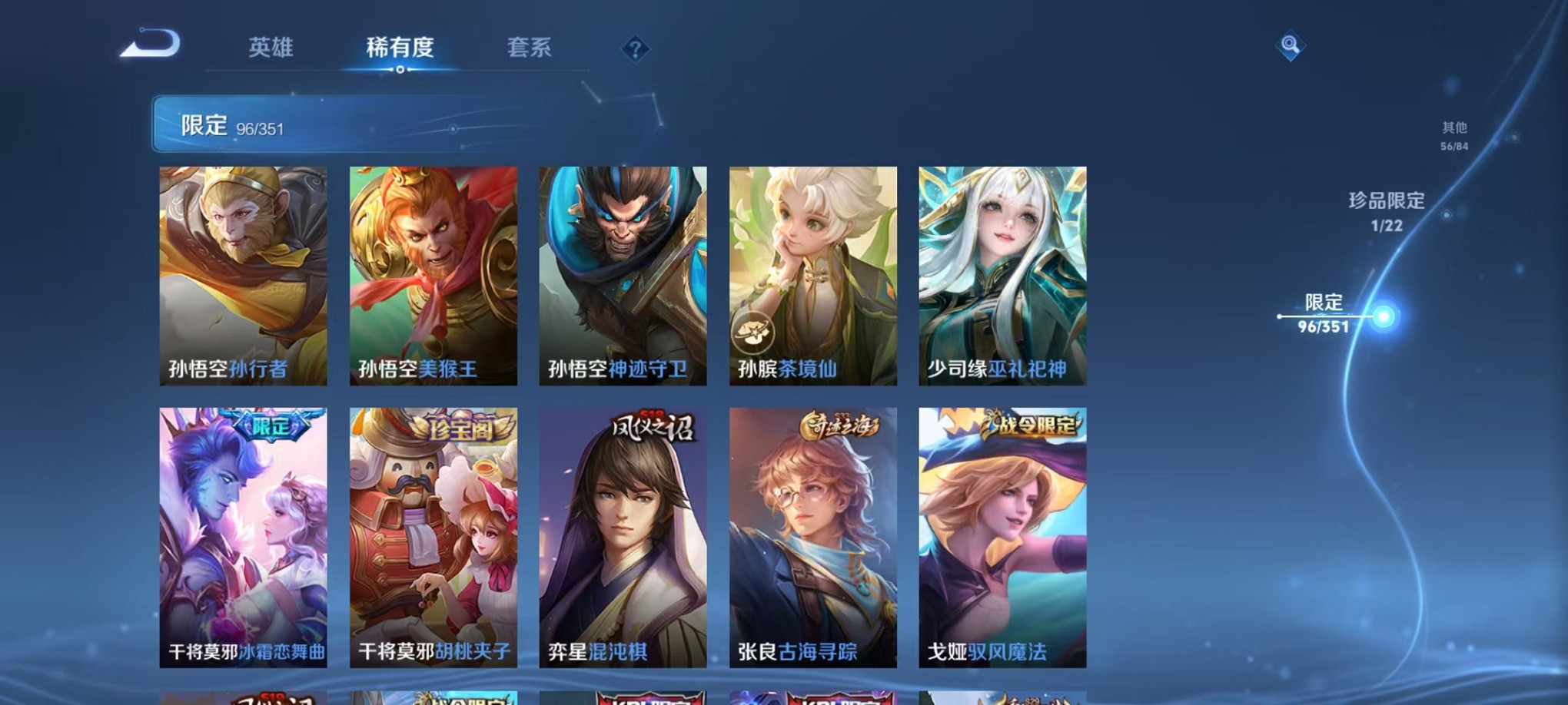 WZCMW3371534王者荣耀账号详情图12