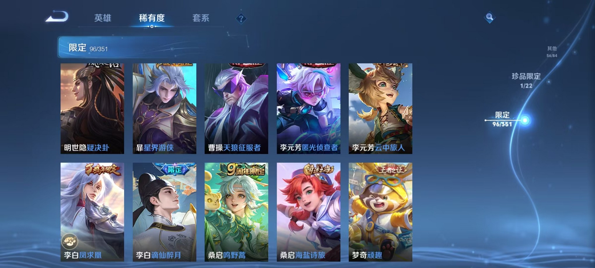 WZCMW3371534王者荣耀账号详情图13