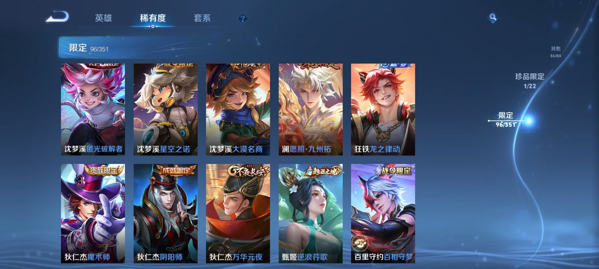 WZCMW3371534王者荣耀账号详情图14