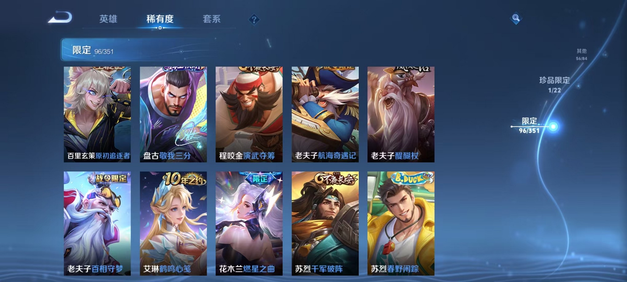 WZCMW3371534王者荣耀账号详情图15