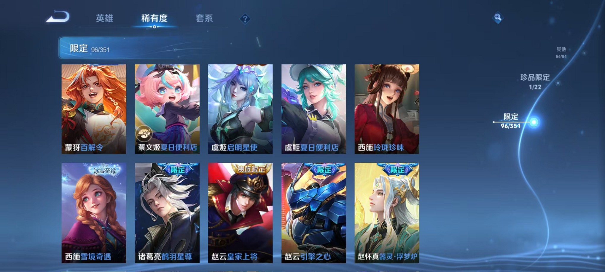 WZCMW3371534王者荣耀账号详情图16