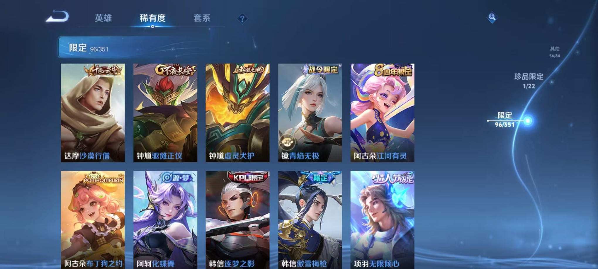 WZCMW3371534王者荣耀账号详情图17