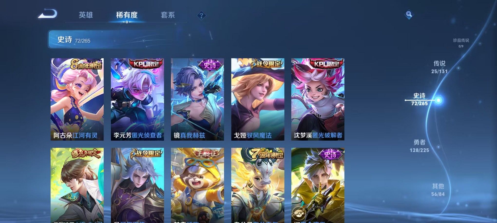 WZCMW3371534王者荣耀账号详情图19