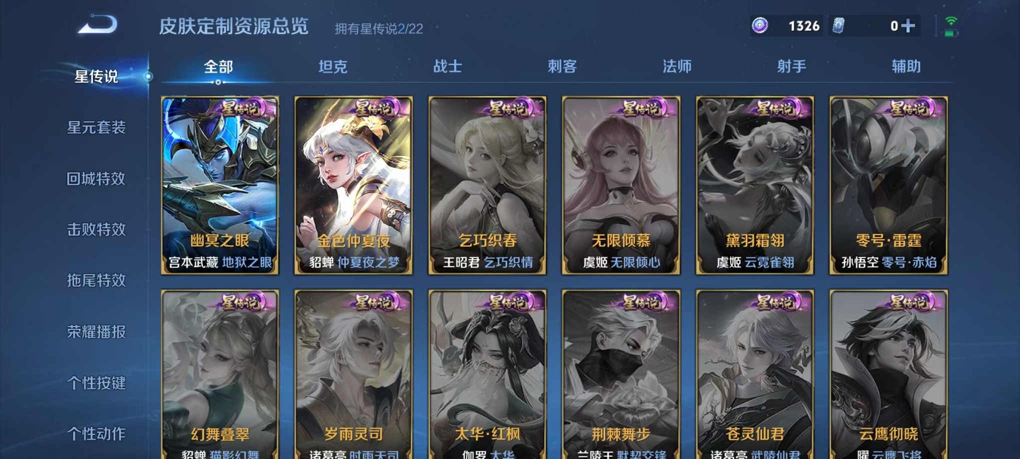 WZCMW3371534王者荣耀账号详情图21