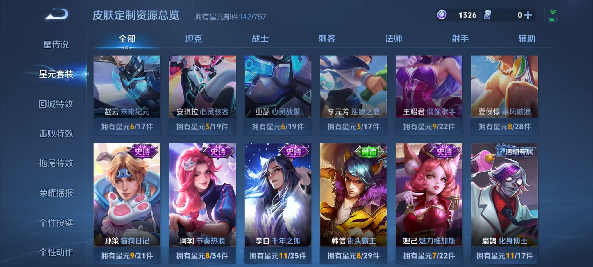 WZCMW3371534王者荣耀账号详情图22