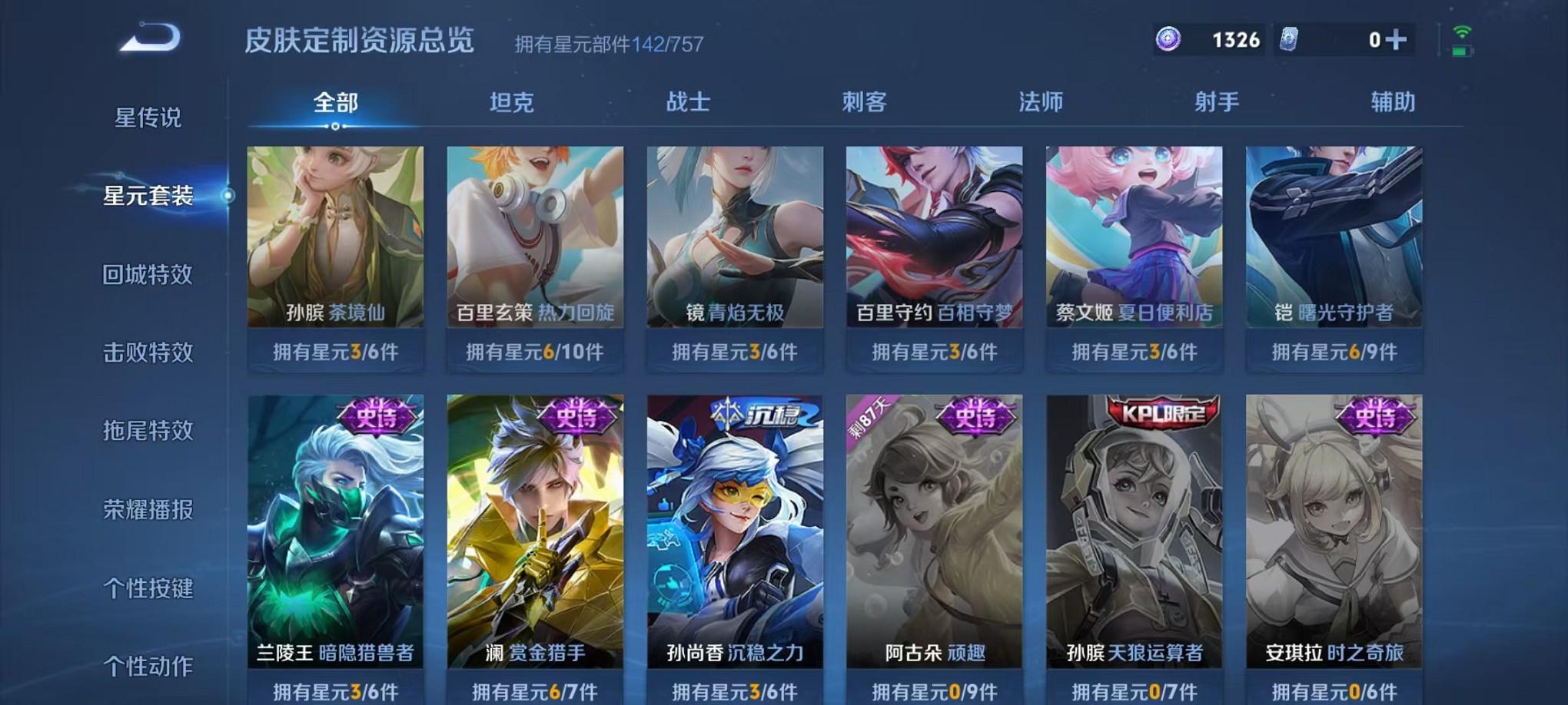 WZCMW3371534王者荣耀账号详情图23