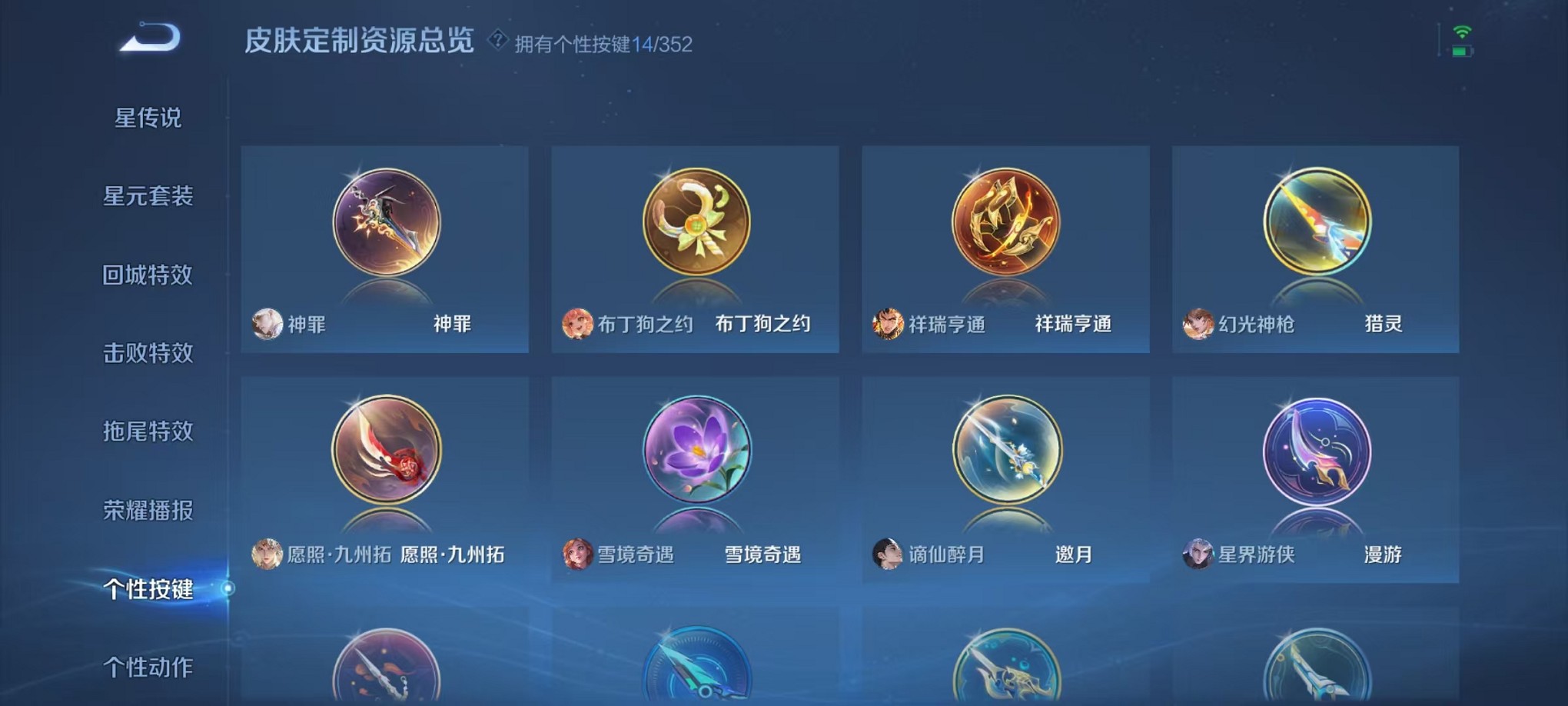 WZCMW3371534王者荣耀账号详情图24