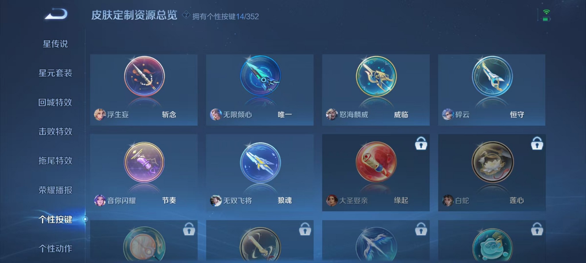 WZCMW3371534王者荣耀账号详情图25