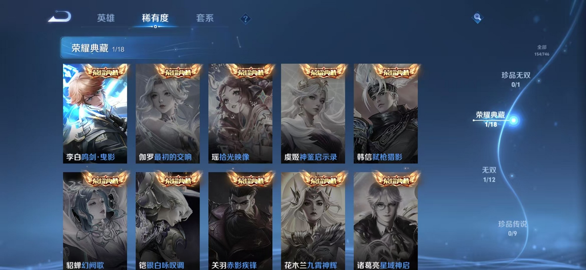 WZCMW3355297王者荣耀账号详情图4