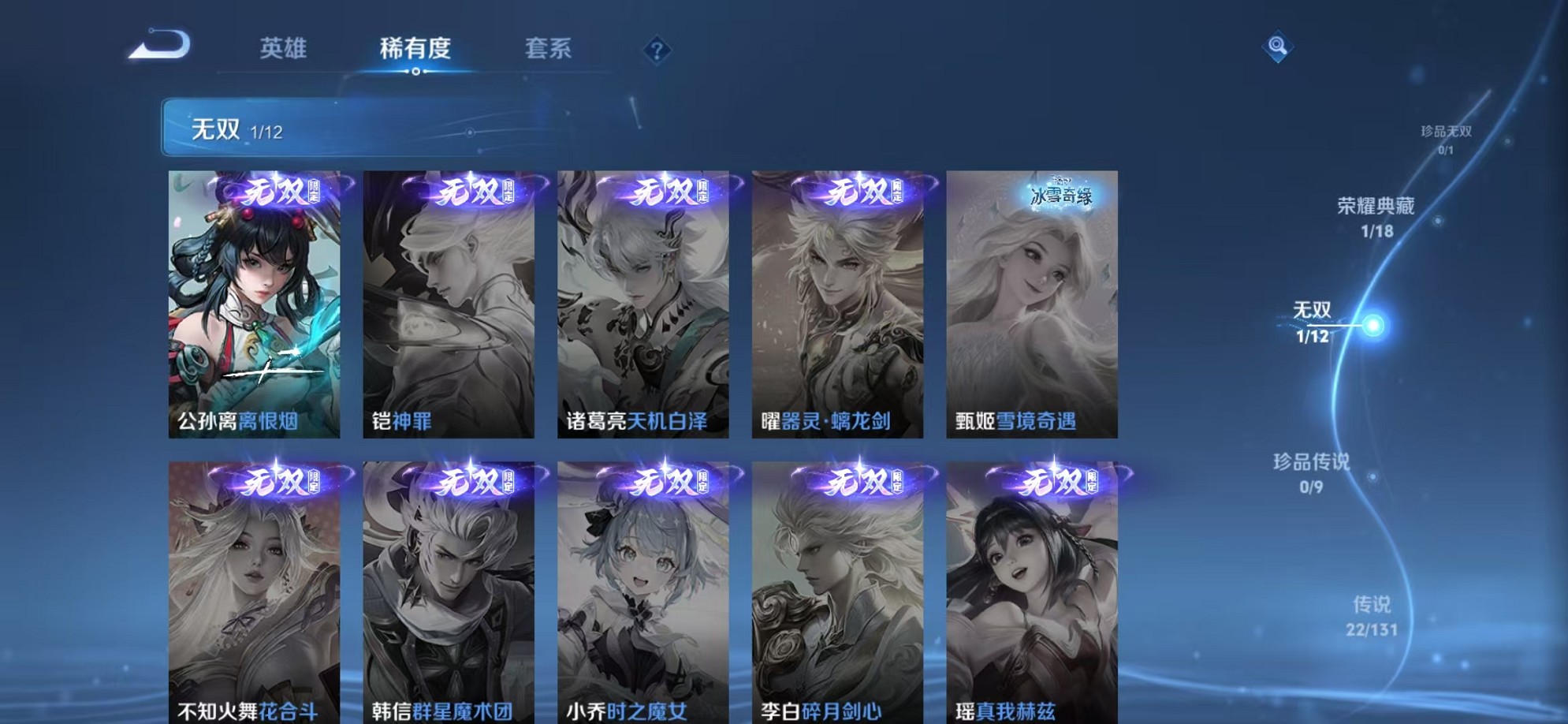 WZCMW3355297王者荣耀账号详情图5