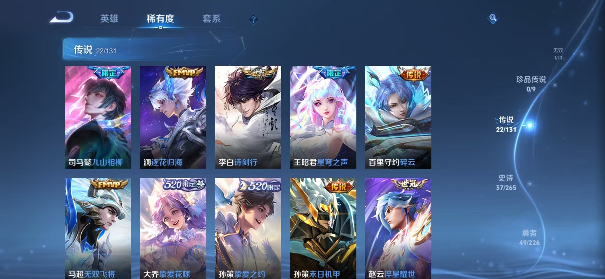 WZCMW3355297王者荣耀账号详情图6