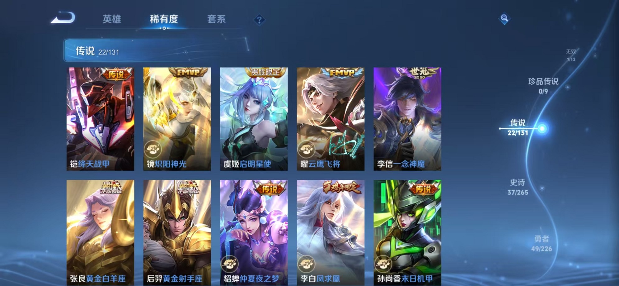 WZCMW3355297王者荣耀账号详情图7